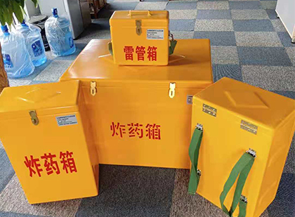 蕉岭玻璃钢雷管箱与炸药柜
