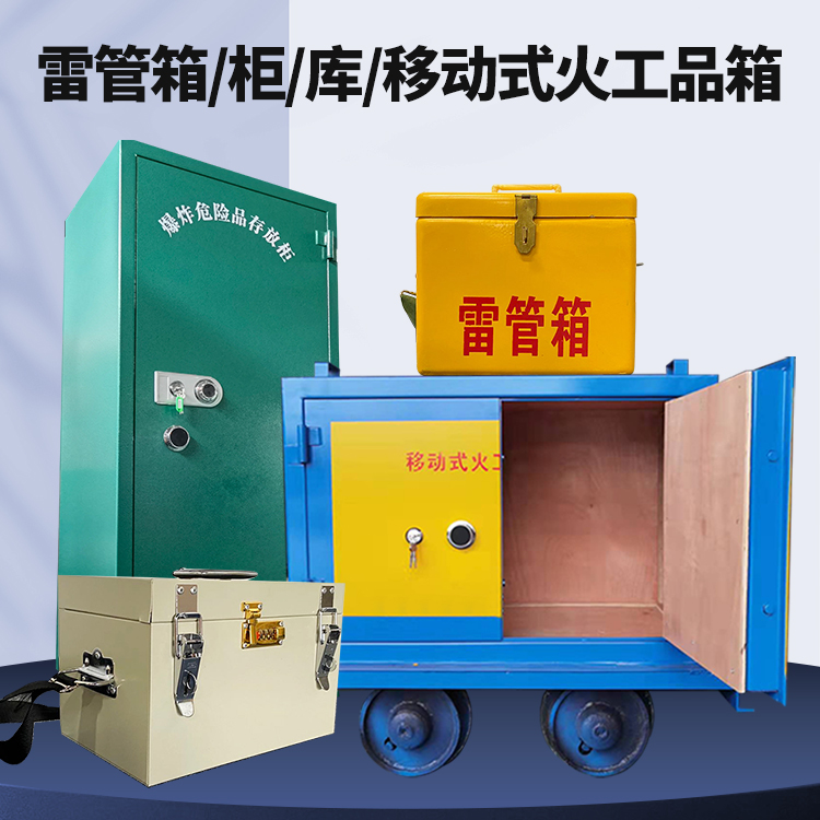蕉岭凯龙KL-600YD/KL-762YD/KL-900YD火工品运输车的标准规格型号和尺寸说明